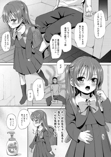 [Bizen] Imouto no Anal de 2 Fhentai - Page 6
