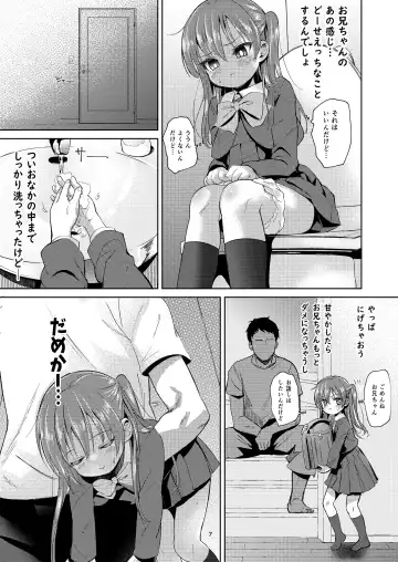[Bizen] Imouto no Anal de 2 Fhentai - Page 7