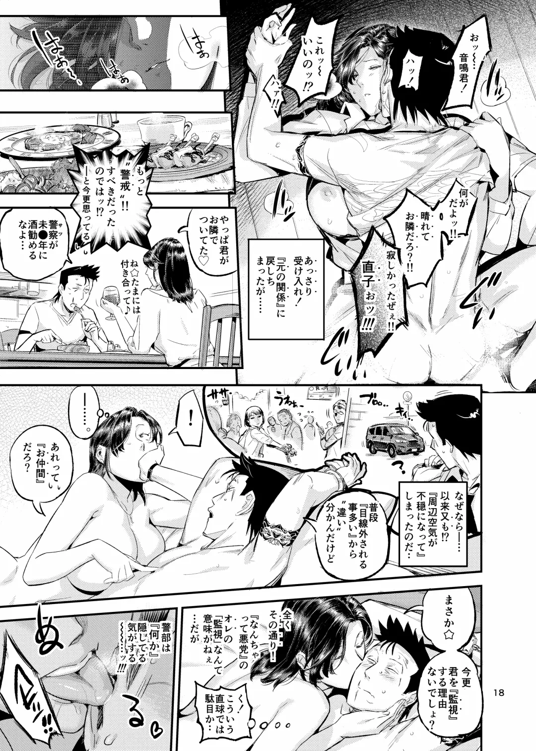 [O.p Com] Otonari-san no Otoshikata Fhentai - Page 18