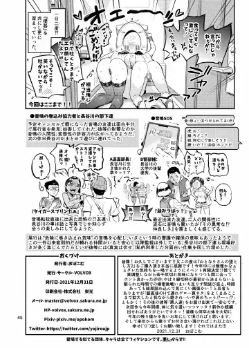 [O.p Com] Otonari-san no Otoshikata Fhentai - Page 45