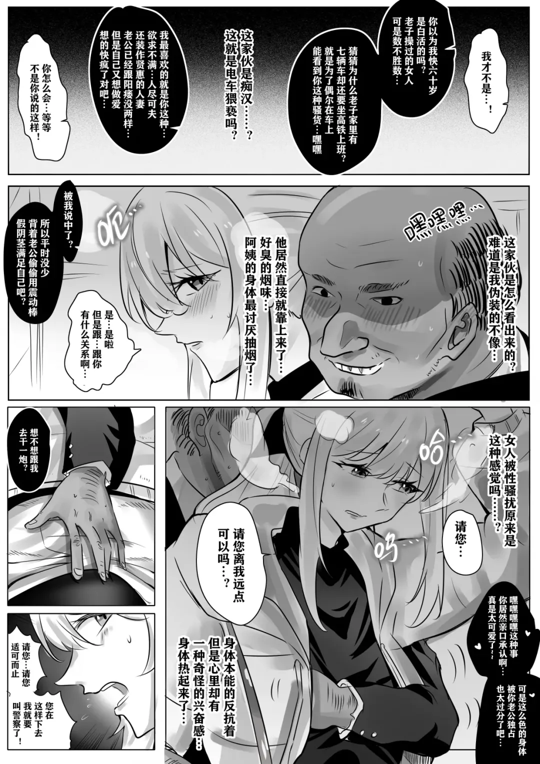 [Hyouisuki] 带孝子3 Fhentai - Page 13