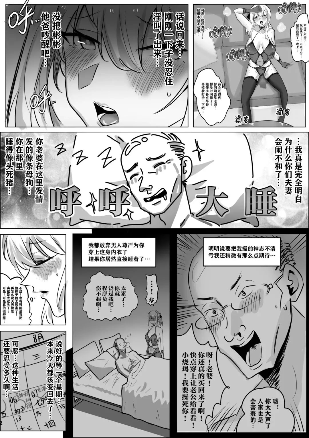[Hyouisuki] 带孝子3 Fhentai - Page 4