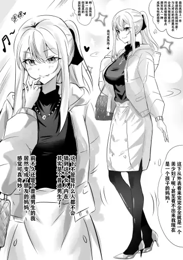 [Hyouisuki] 带孝子3 Fhentai - Page 10