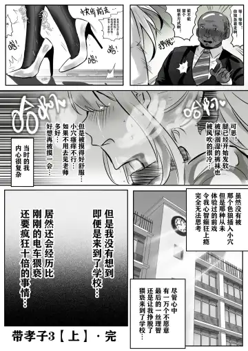 [Hyouisuki] 带孝子3 Fhentai - Page 17