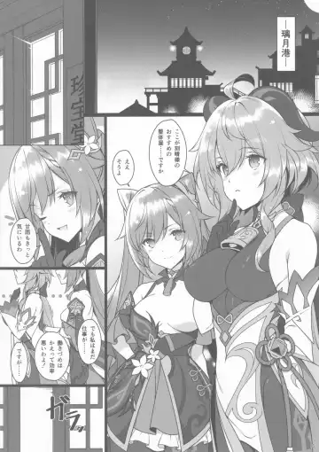 [Nemigi Tsukasa] Gokuraku Kikou Fhentai - Page 5