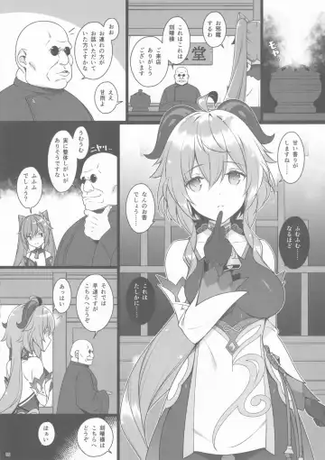 [Nemigi Tsukasa] Gokuraku Kikou Fhentai - Page 6