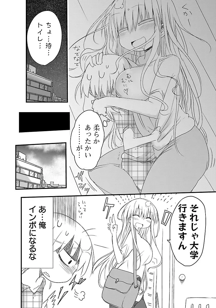 [Cool Kyou Shinja] チチチチ 第01巻 Fhentai - Page 11