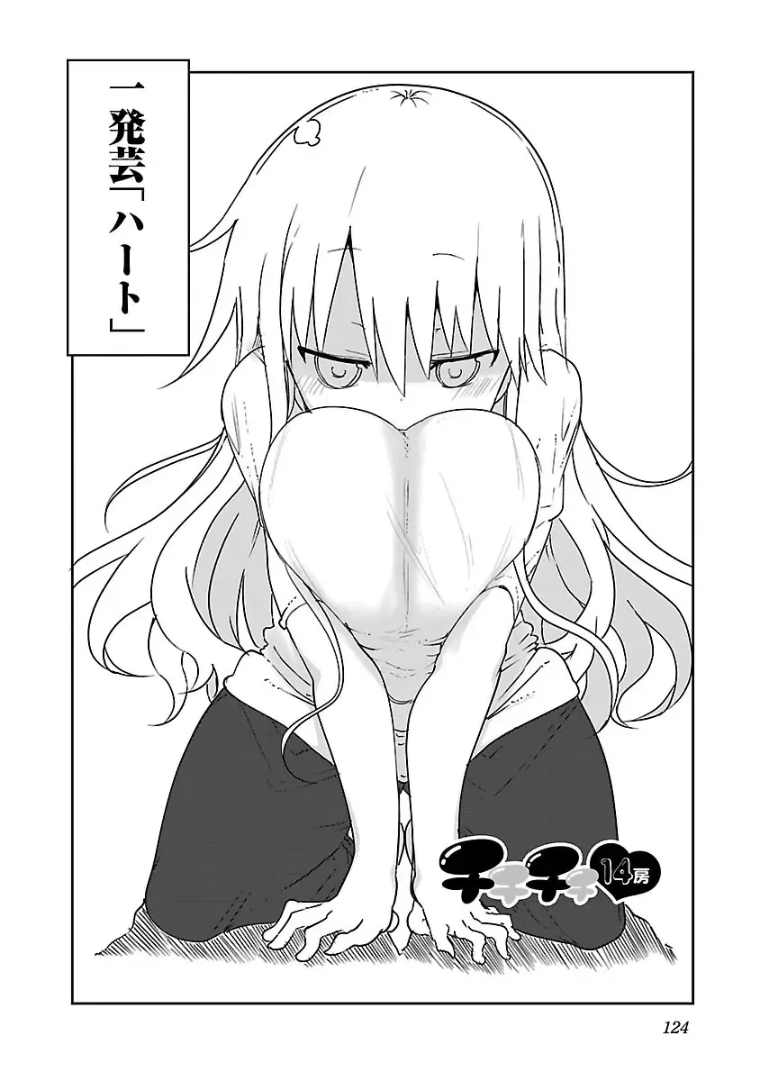 [Cool Kyou Shinja] チチチチ 第01巻 Fhentai - Page 125