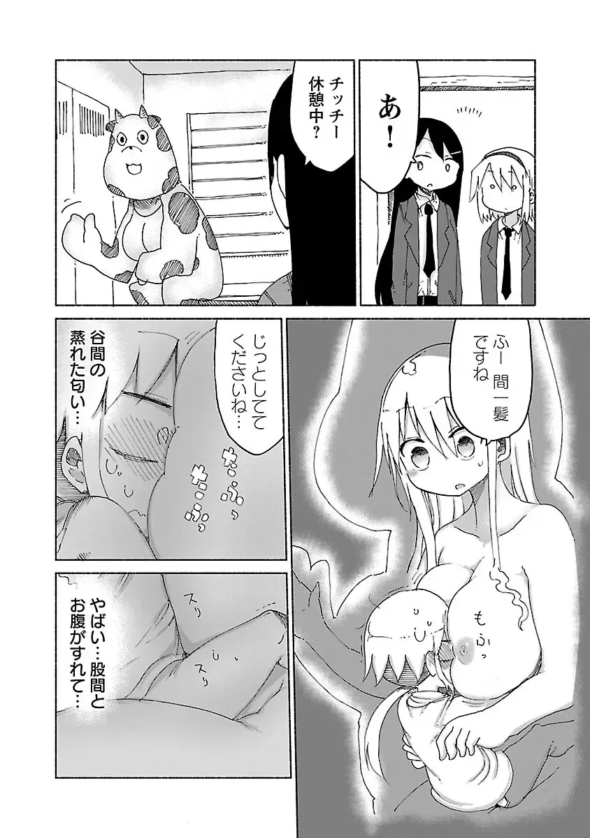 [Cool Kyou Shinja] チチチチ 第01巻 Fhentai - Page 161