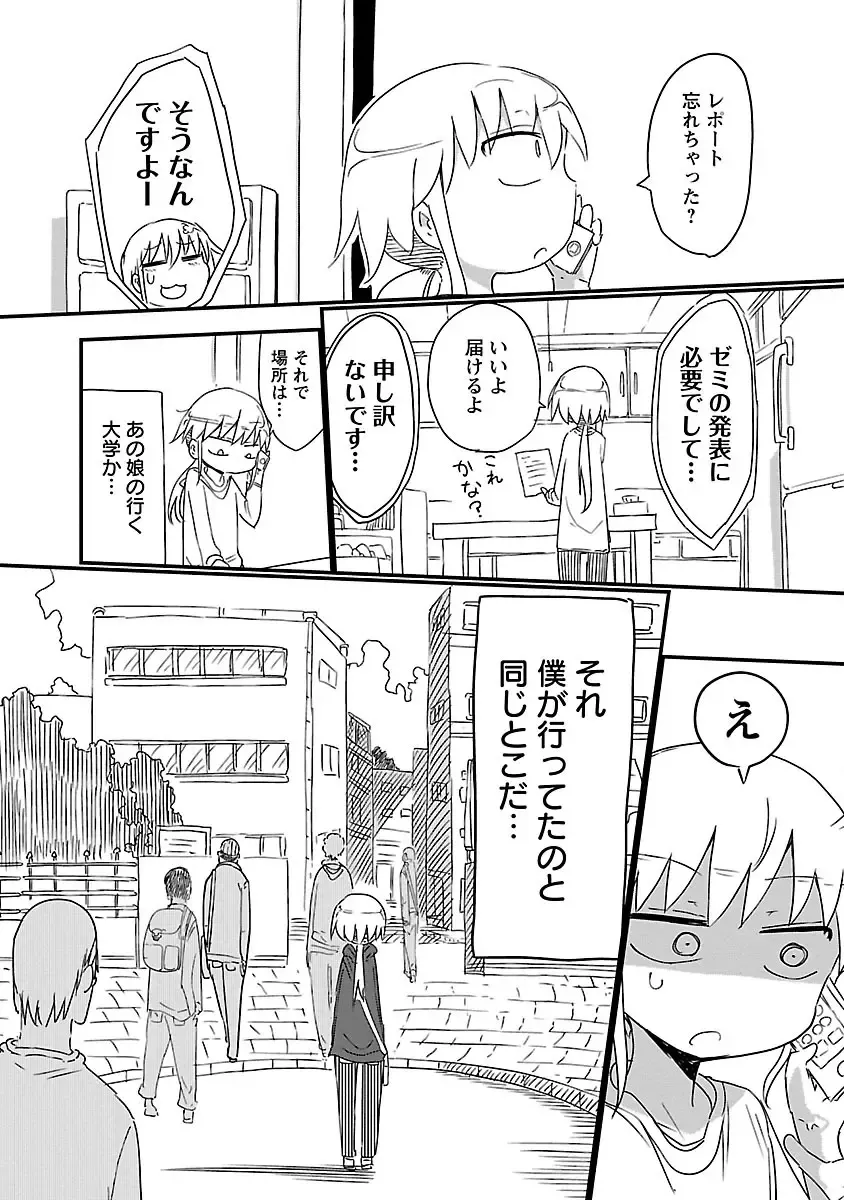 [Cool Kyou Shinja] チチチチ 第01巻 Fhentai - Page 45