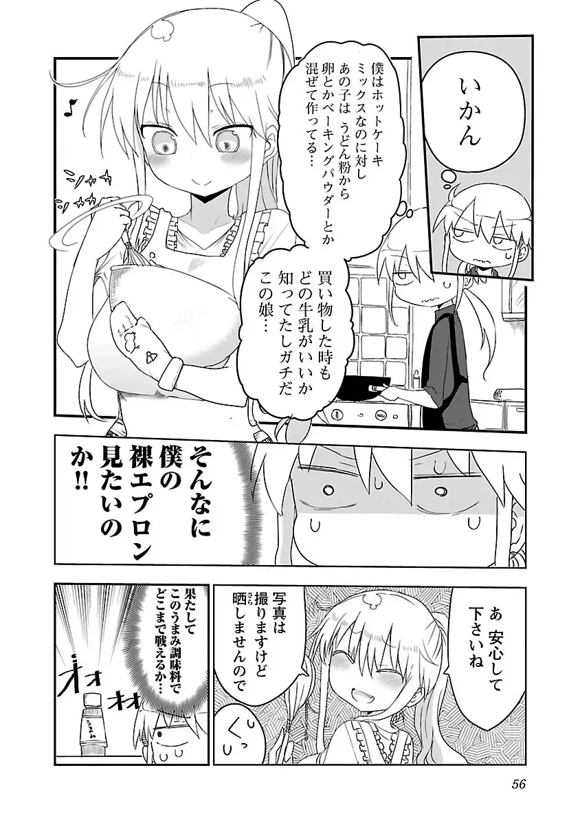 [Cool Kyou Shinja] チチチチ 第01巻 Fhentai - Page 57