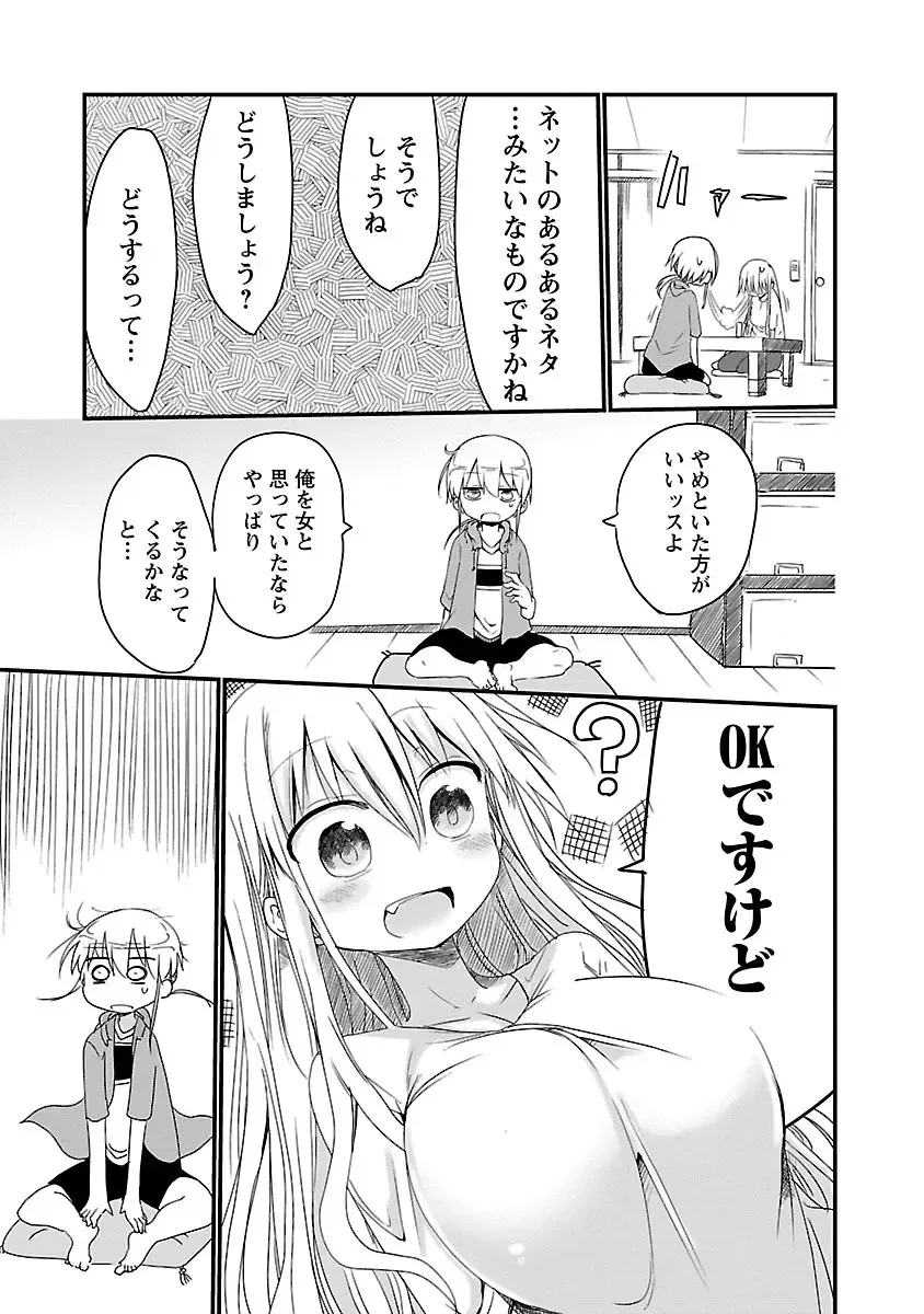 [Cool Kyou Shinja] チチチチ 第01巻 Fhentai - Page 6