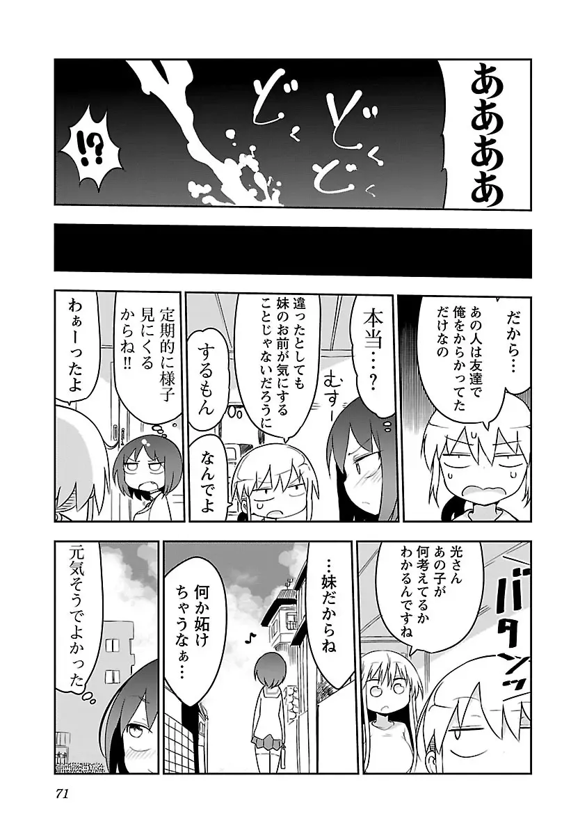 [Cool Kyou Shinja] チチチチ 第01巻 Fhentai - Page 72