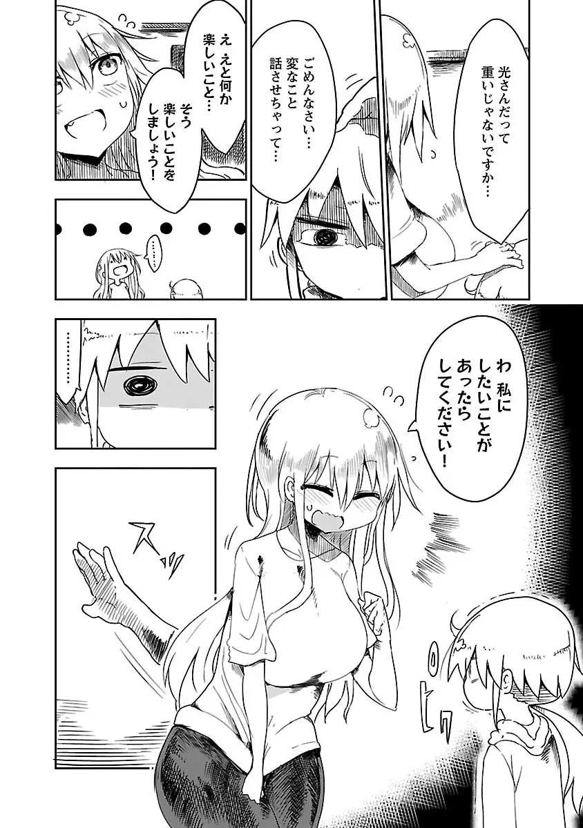 [Cool Kyou Shinja] チチチチ 第01巻 Fhentai - Page 79