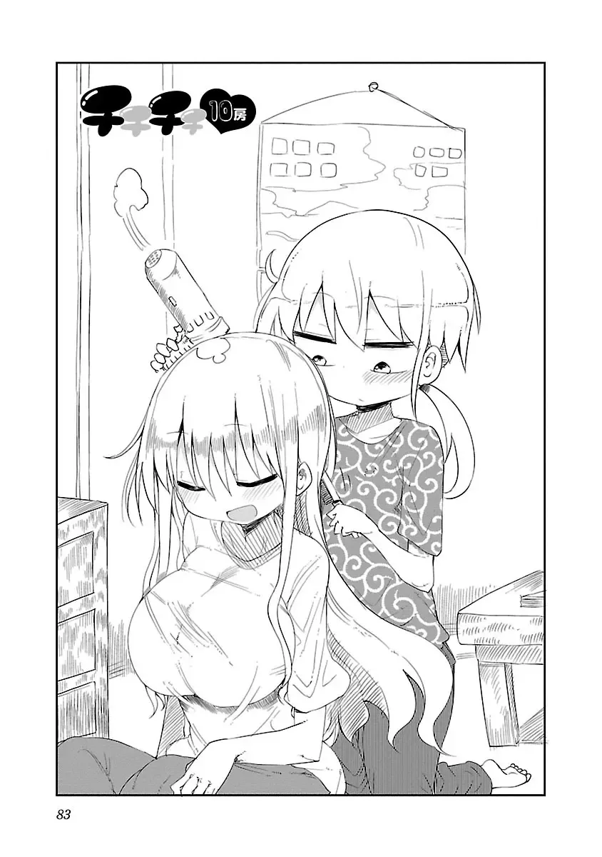 [Cool Kyou Shinja] チチチチ 第01巻 Fhentai - Page 84