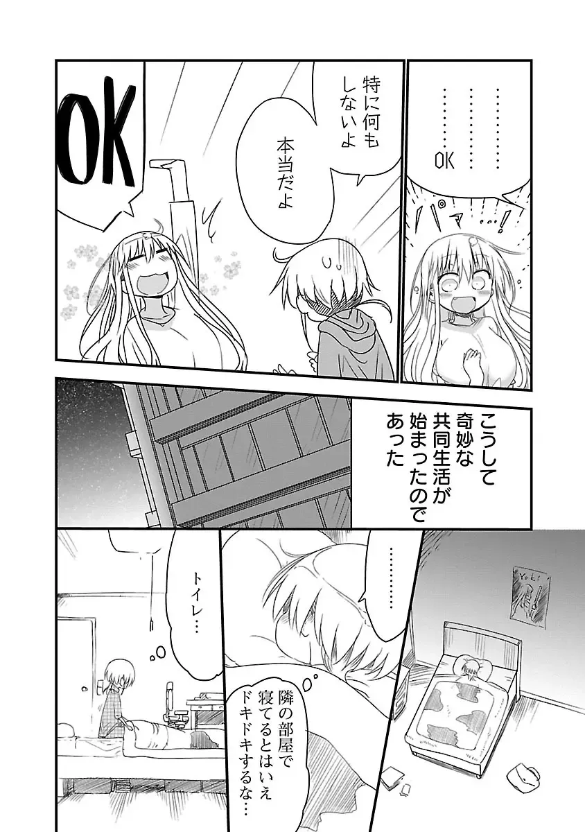 [Cool Kyou Shinja] チチチチ 第01巻 Fhentai - Page 9