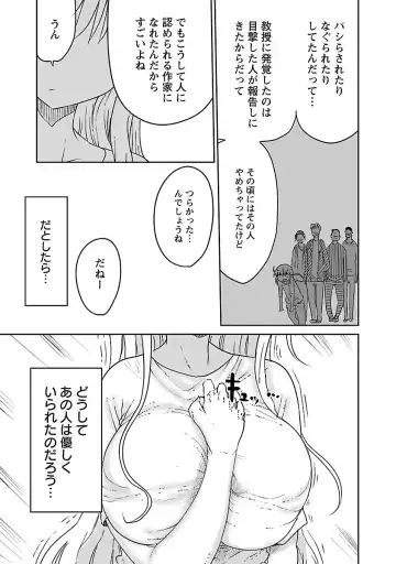[Cool Kyou Shinja] チチチチ 第01巻 Fhentai - Page 128