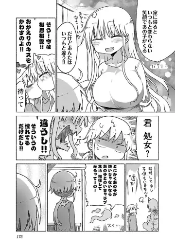[Cool Kyou Shinja] チチチチ 第01巻 Fhentai - Page 176