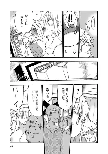 [Cool Kyou Shinja] チチチチ 第01巻 Fhentai - Page 24