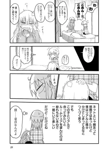 [Cool Kyou Shinja] チチチチ 第01巻 Fhentai - Page 40