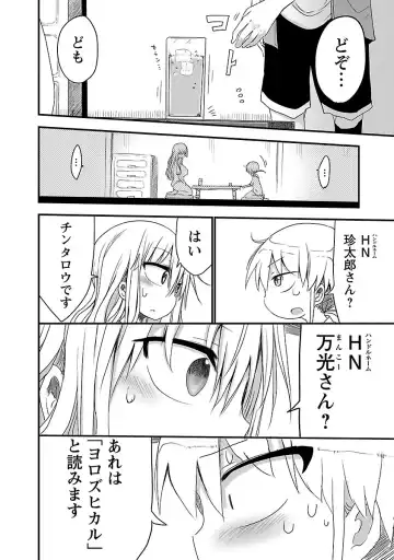 [Cool Kyou Shinja] チチチチ 第01巻 Fhentai - Page 5
