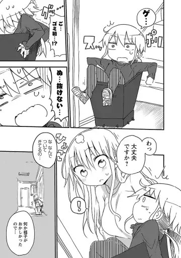 [Cool Kyou Shinja] チチチチ 第01巻 Fhentai - Page 50