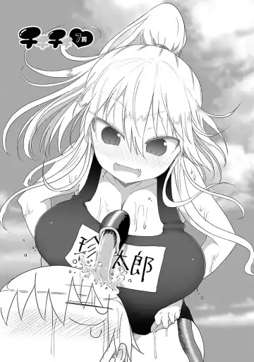 [Cool Kyou Shinja] チチチチ 第01巻 Fhentai - Page 55