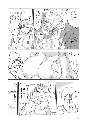 [Cool Kyou Shinja] チチチチ 第01巻 Fhentai - Page 91