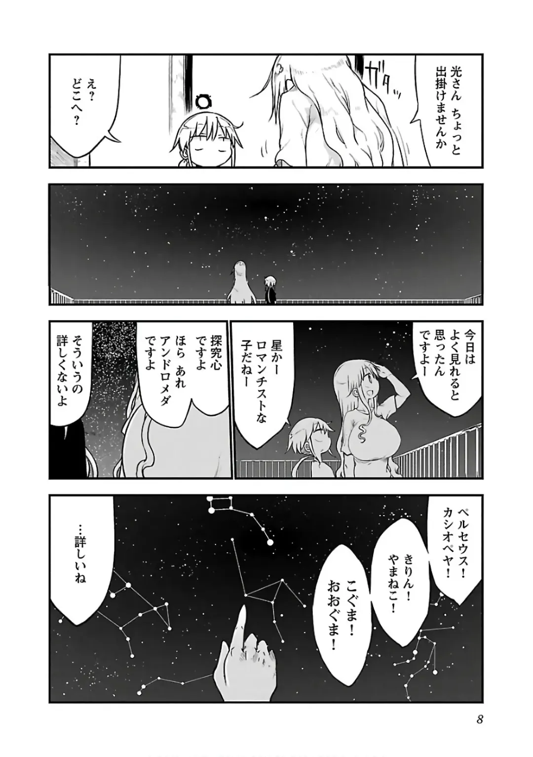 [Cool Kyou Shinja] チチチチ 第03巻 Fhentai - Page 10