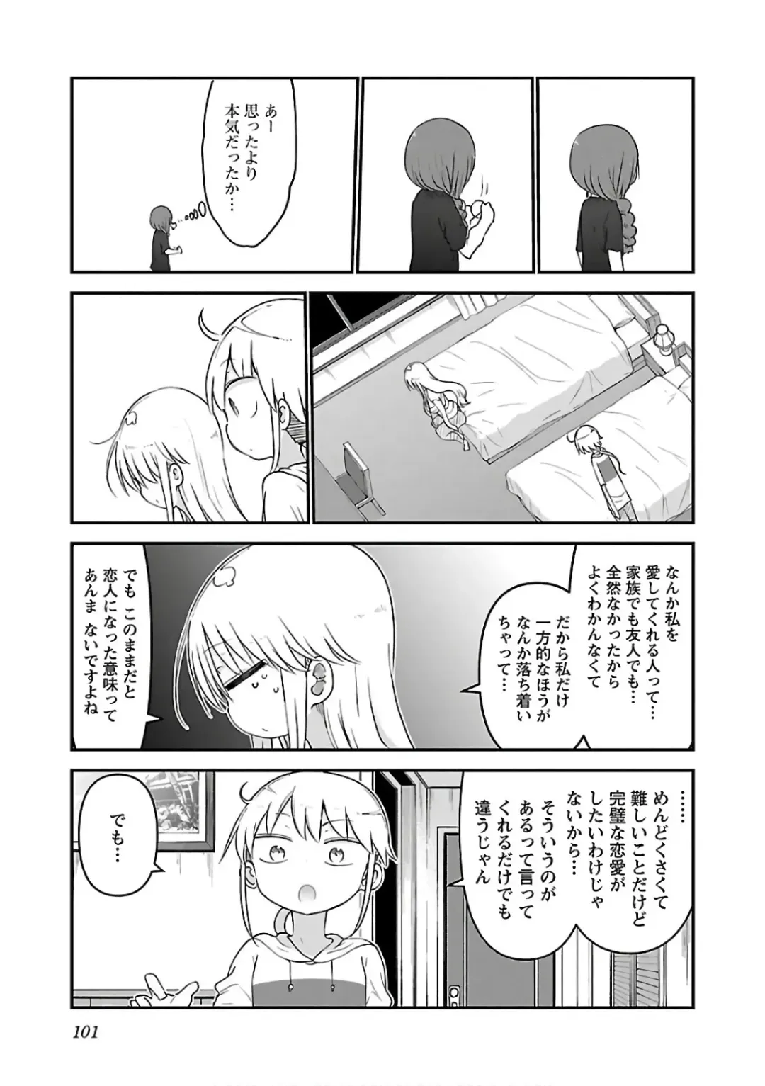 [Cool Kyou Shinja] チチチチ 第03巻 Fhentai - Page 103