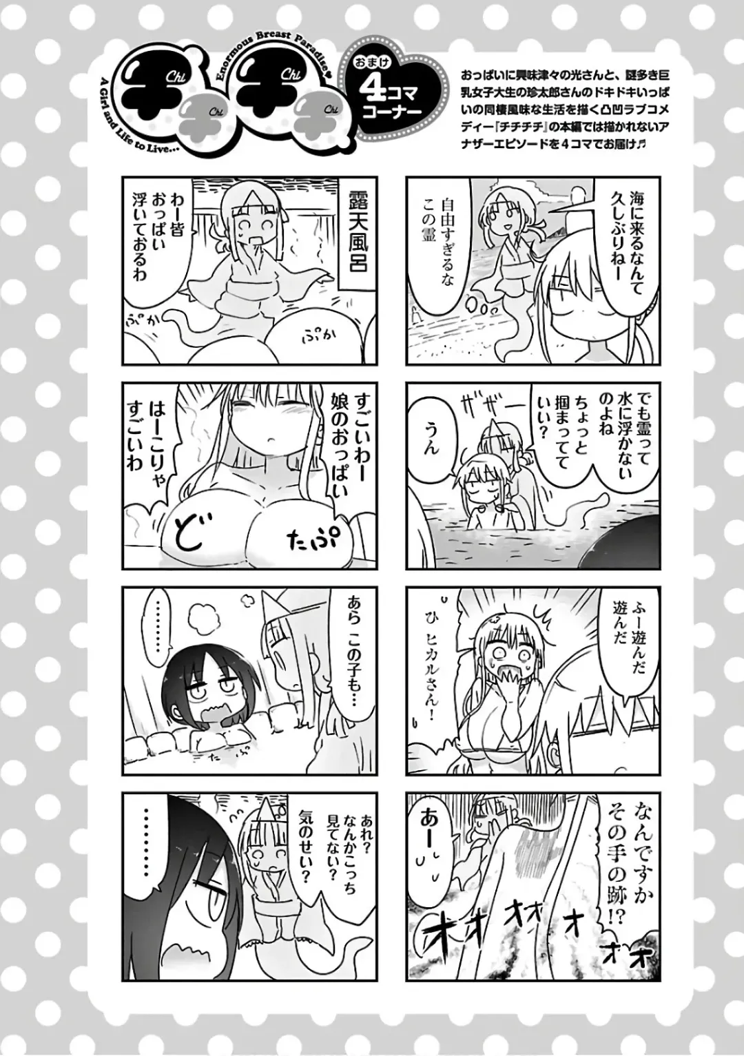 [Cool Kyou Shinja] チチチチ 第03巻 Fhentai - Page 106