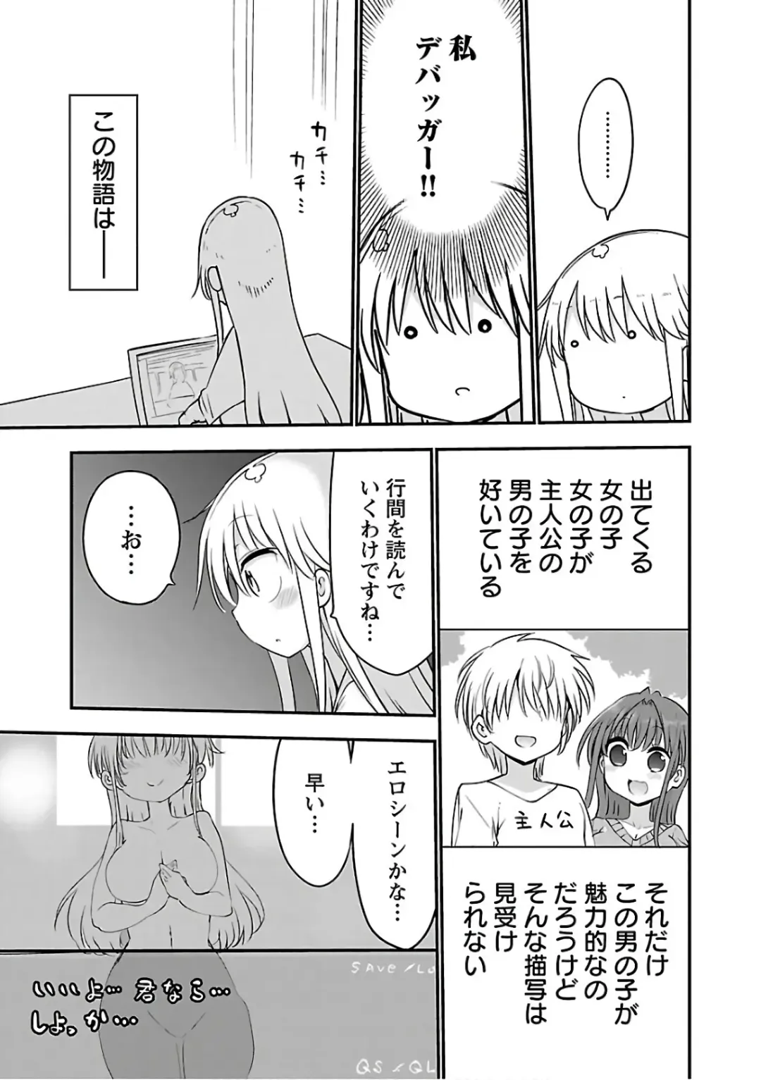 [Cool Kyou Shinja] チチチチ 第03巻 Fhentai - Page 109