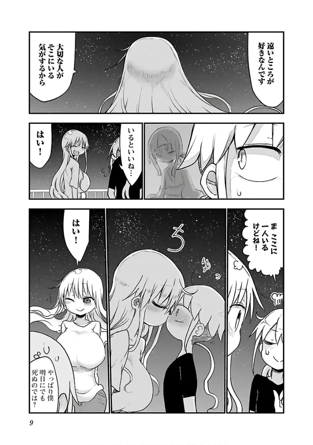 [Cool Kyou Shinja] チチチチ 第03巻 Fhentai - Page 11