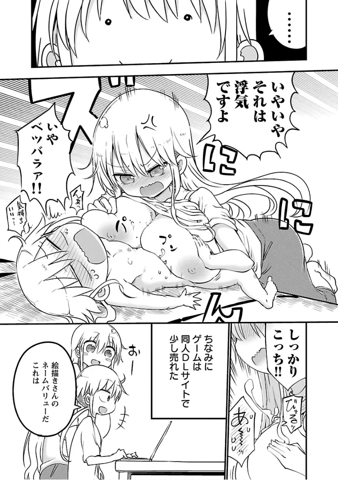 [Cool Kyou Shinja] チチチチ 第03巻 Fhentai - Page 115