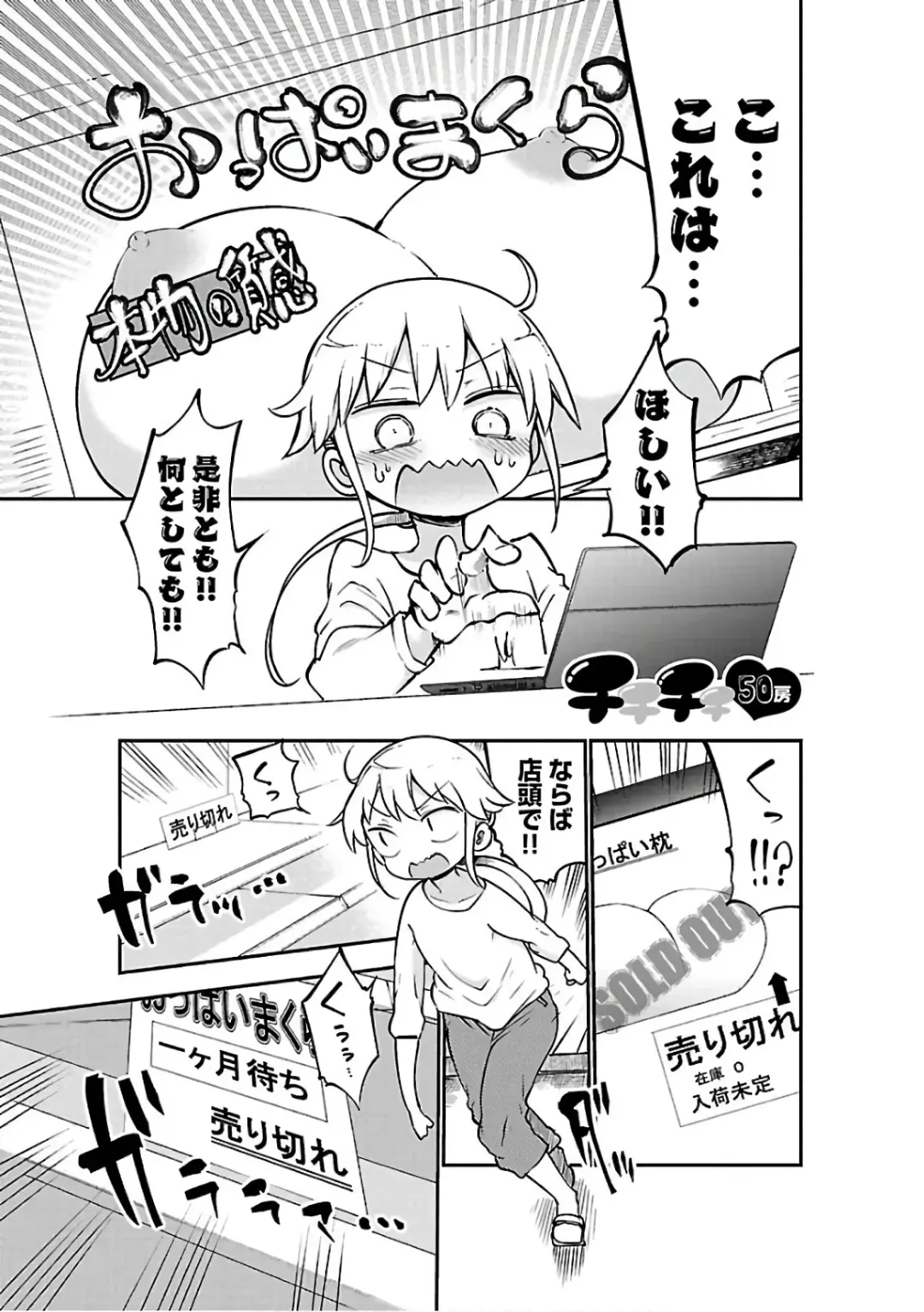 [Cool Kyou Shinja] チチチチ 第03巻 Fhentai - Page 117