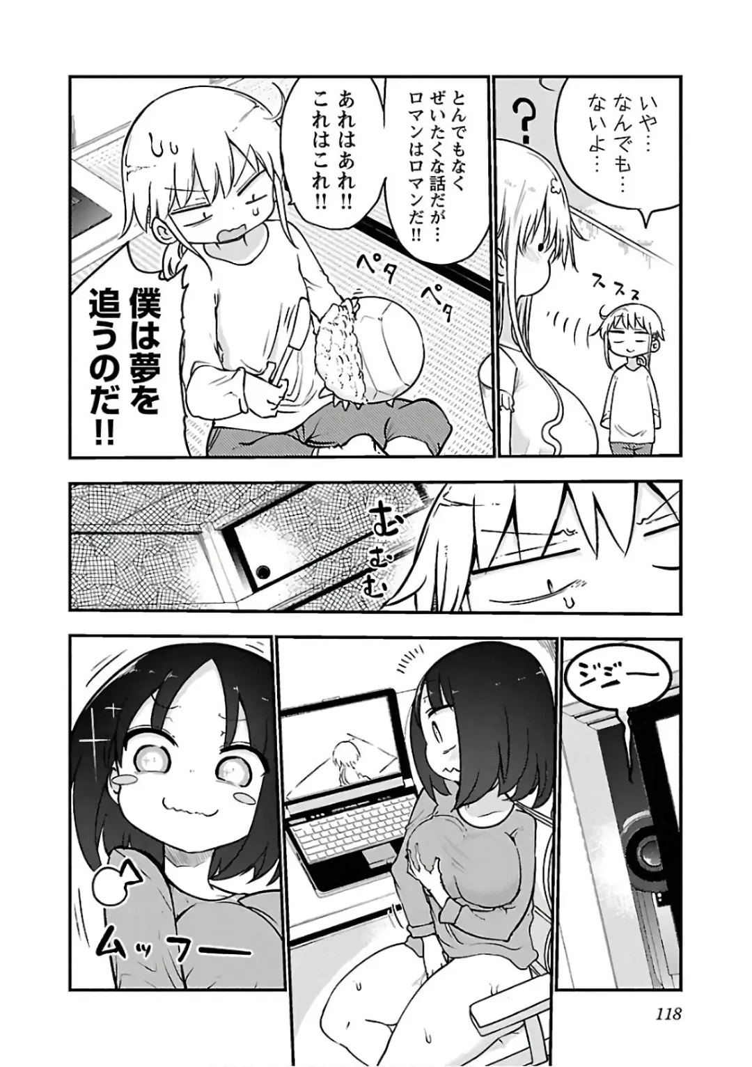 [Cool Kyou Shinja] チチチチ 第03巻 Fhentai - Page 120