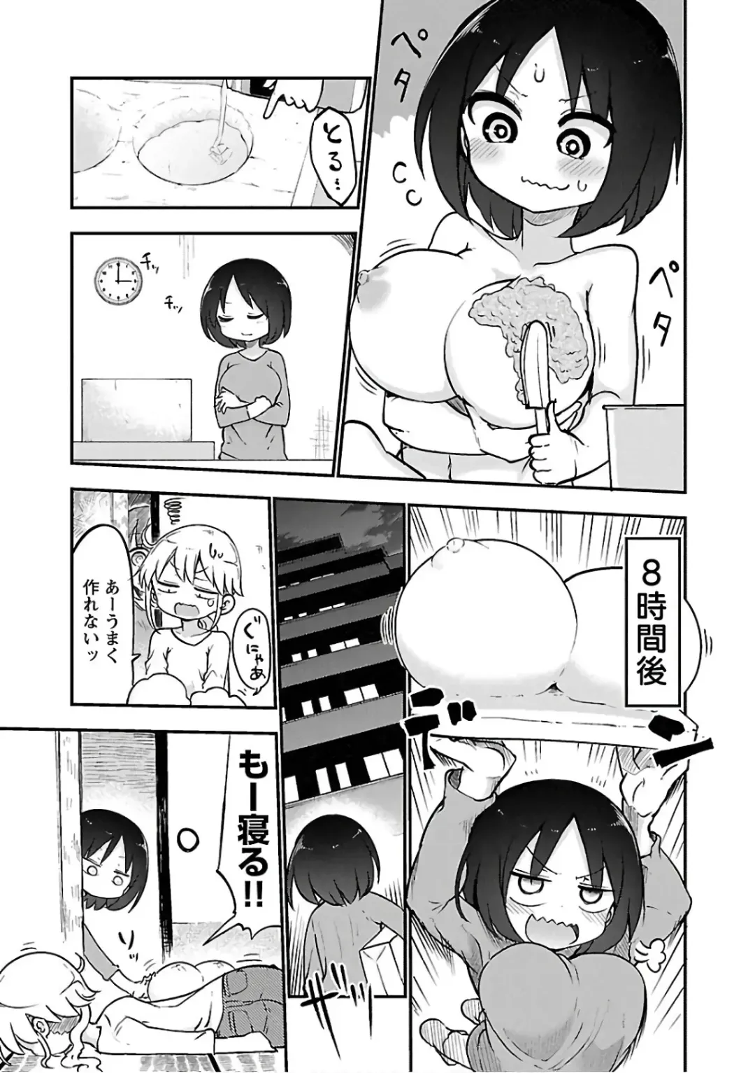 [Cool Kyou Shinja] チチチチ 第03巻 Fhentai - Page 121