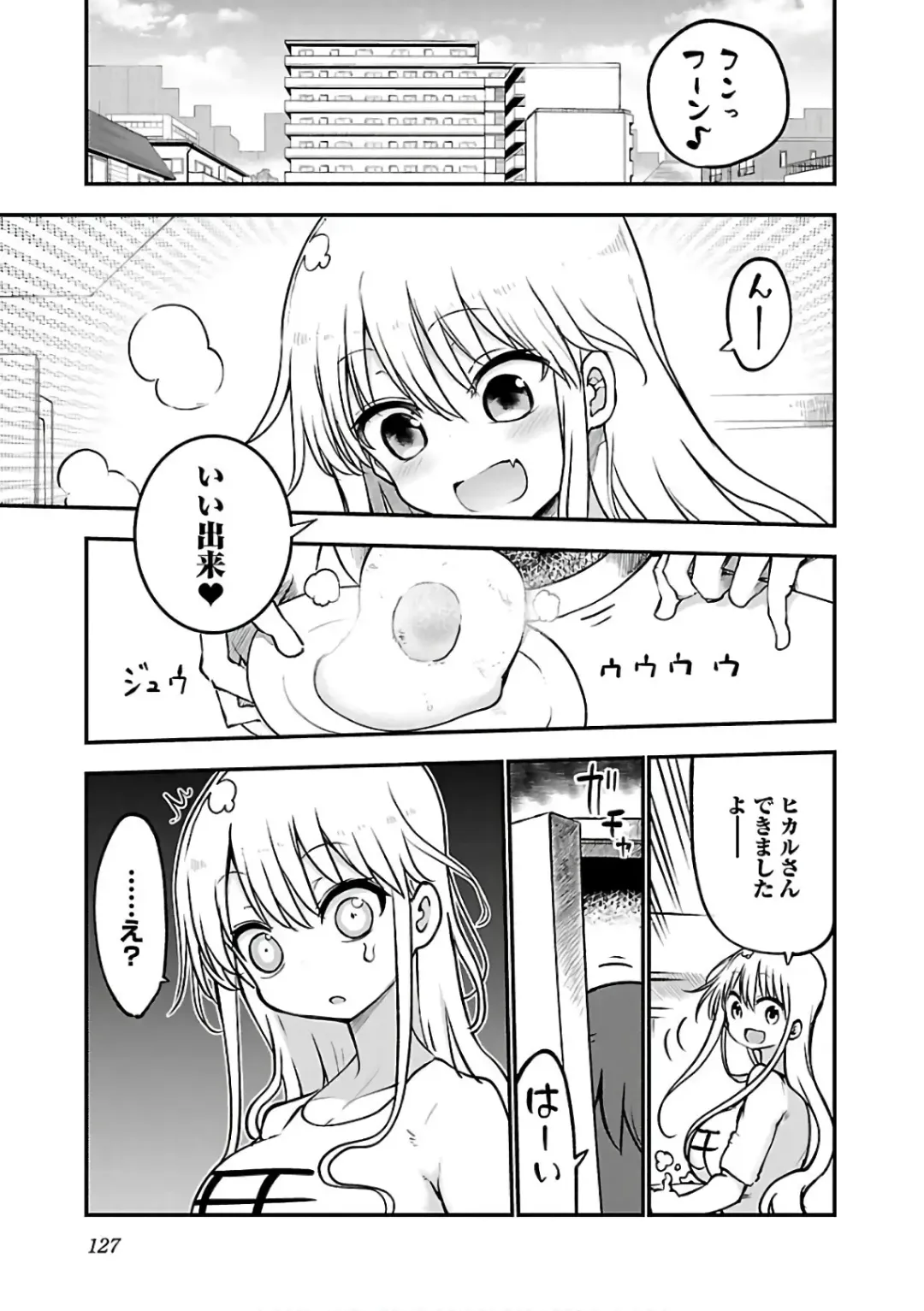 [Cool Kyou Shinja] チチチチ 第03巻 Fhentai - Page 129