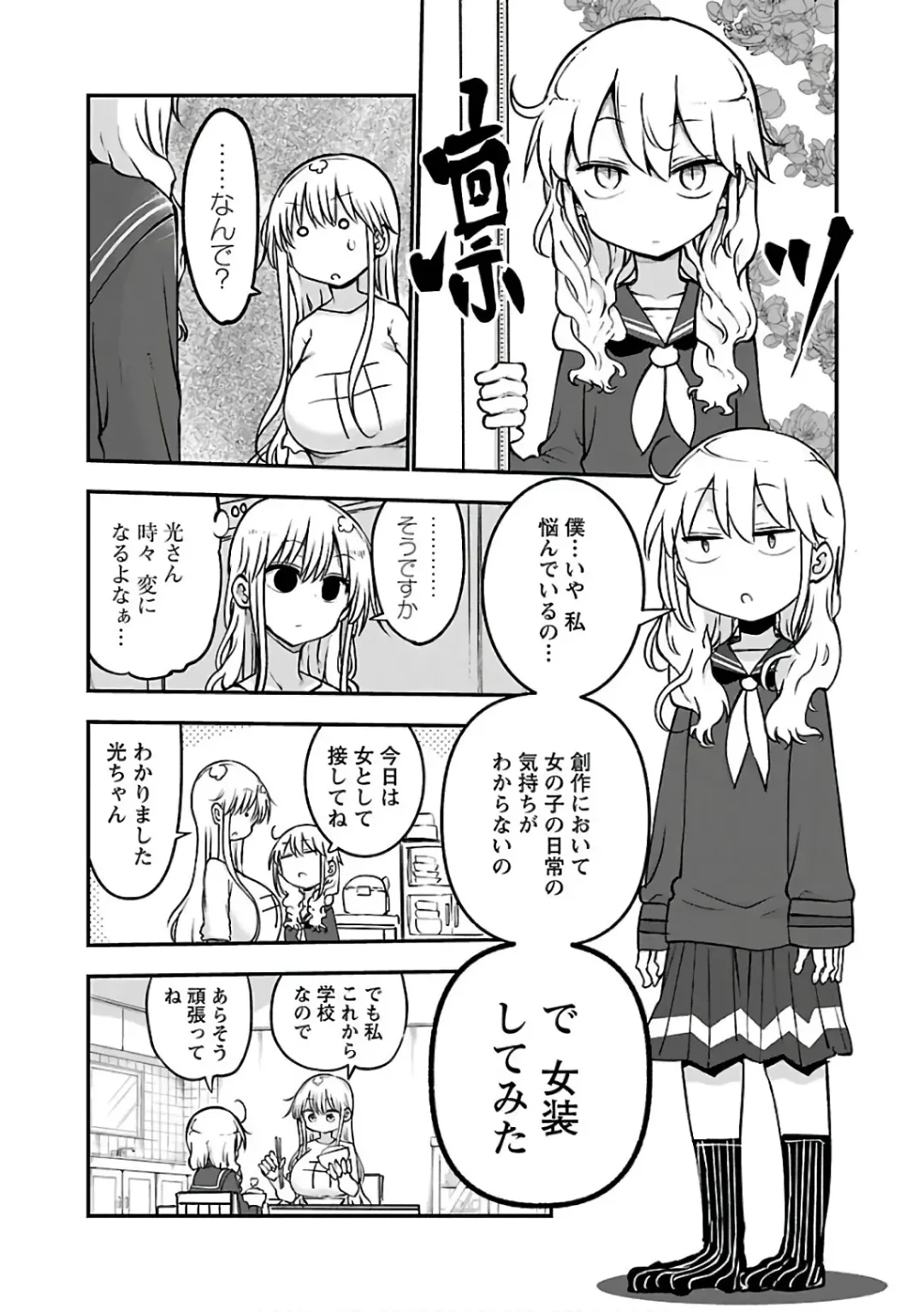 [Cool Kyou Shinja] チチチチ 第03巻 Fhentai - Page 130