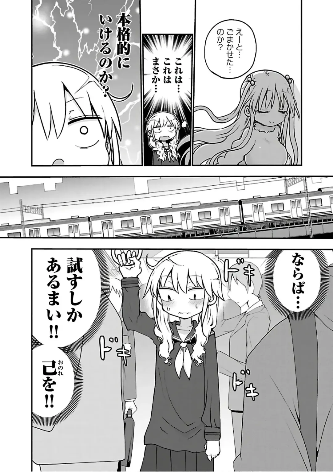 [Cool Kyou Shinja] チチチチ 第03巻 Fhentai - Page 136