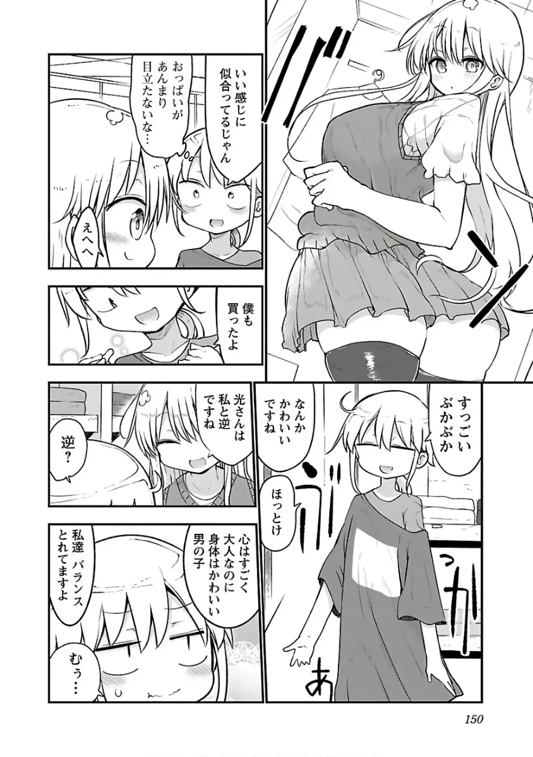 [Cool Kyou Shinja] チチチチ 第03巻 Fhentai - Page 152