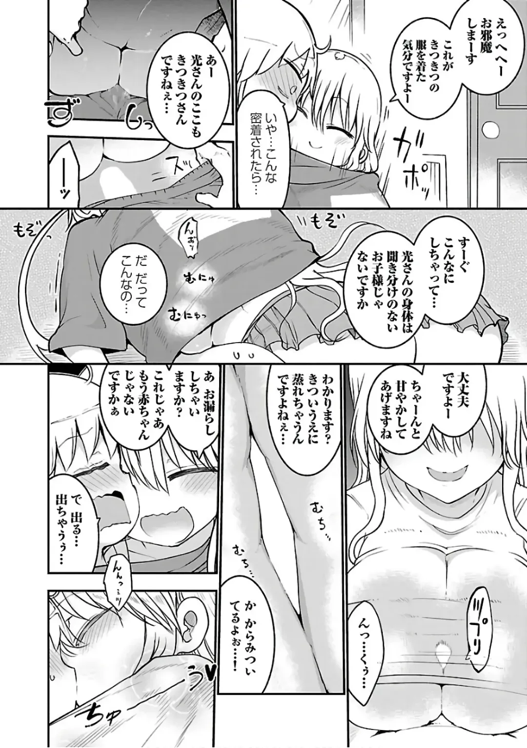 [Cool Kyou Shinja] チチチチ 第03巻 Fhentai - Page 154