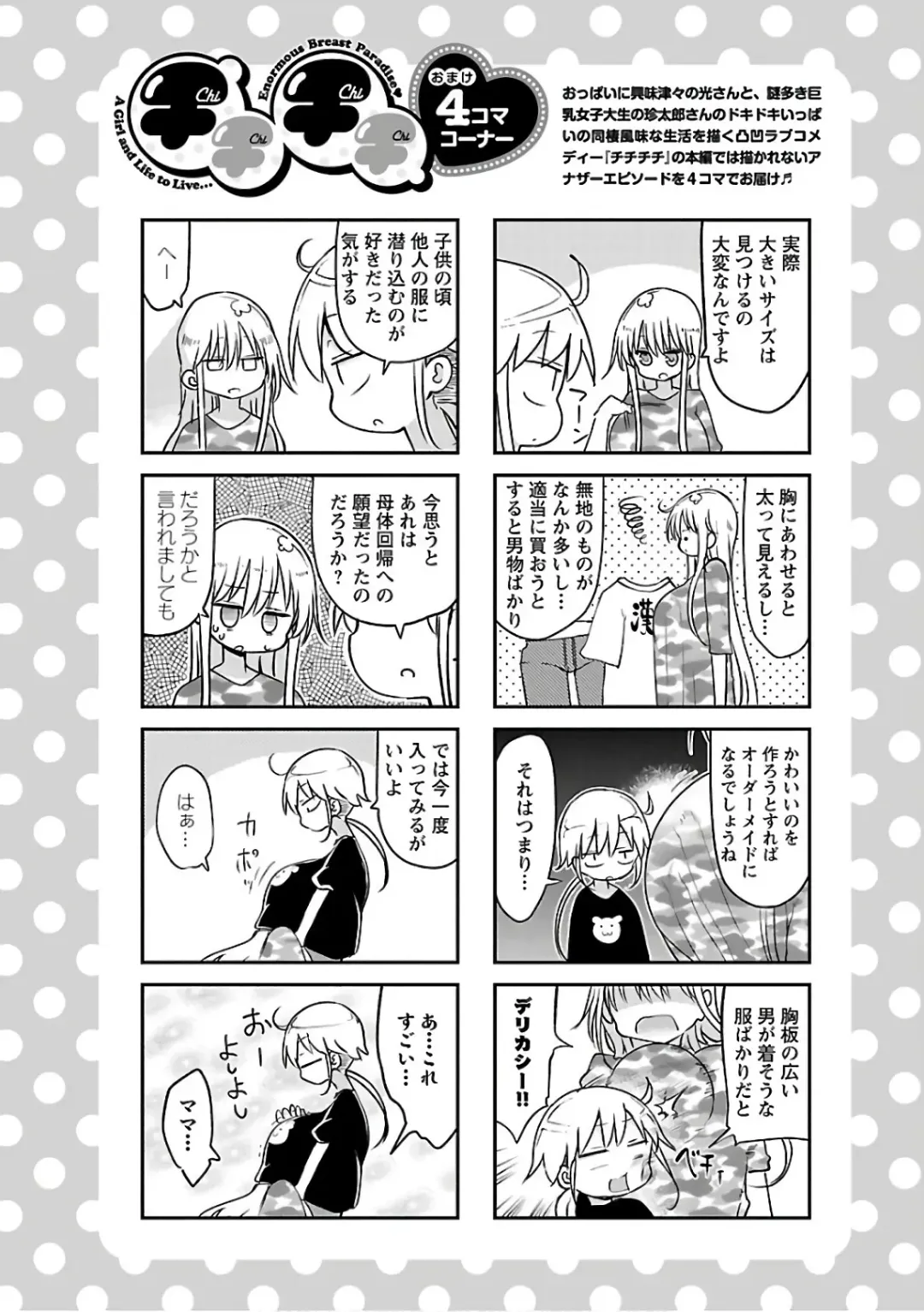 [Cool Kyou Shinja] チチチチ 第03巻 Fhentai - Page 156