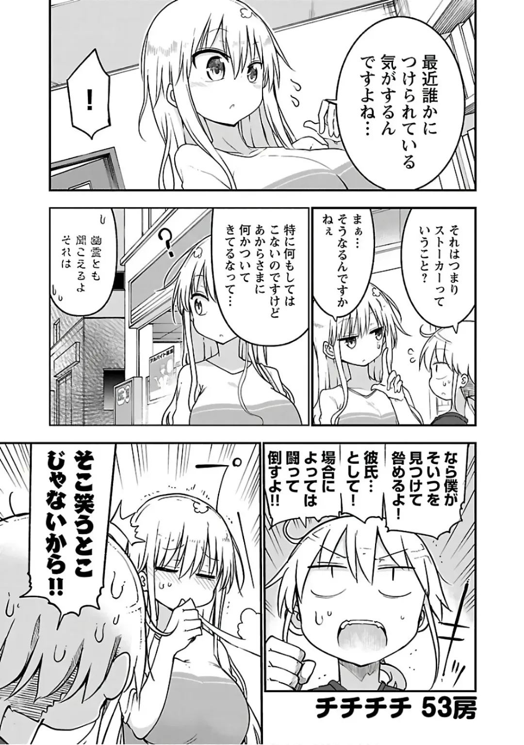 [Cool Kyou Shinja] チチチチ 第03巻 Fhentai - Page 157