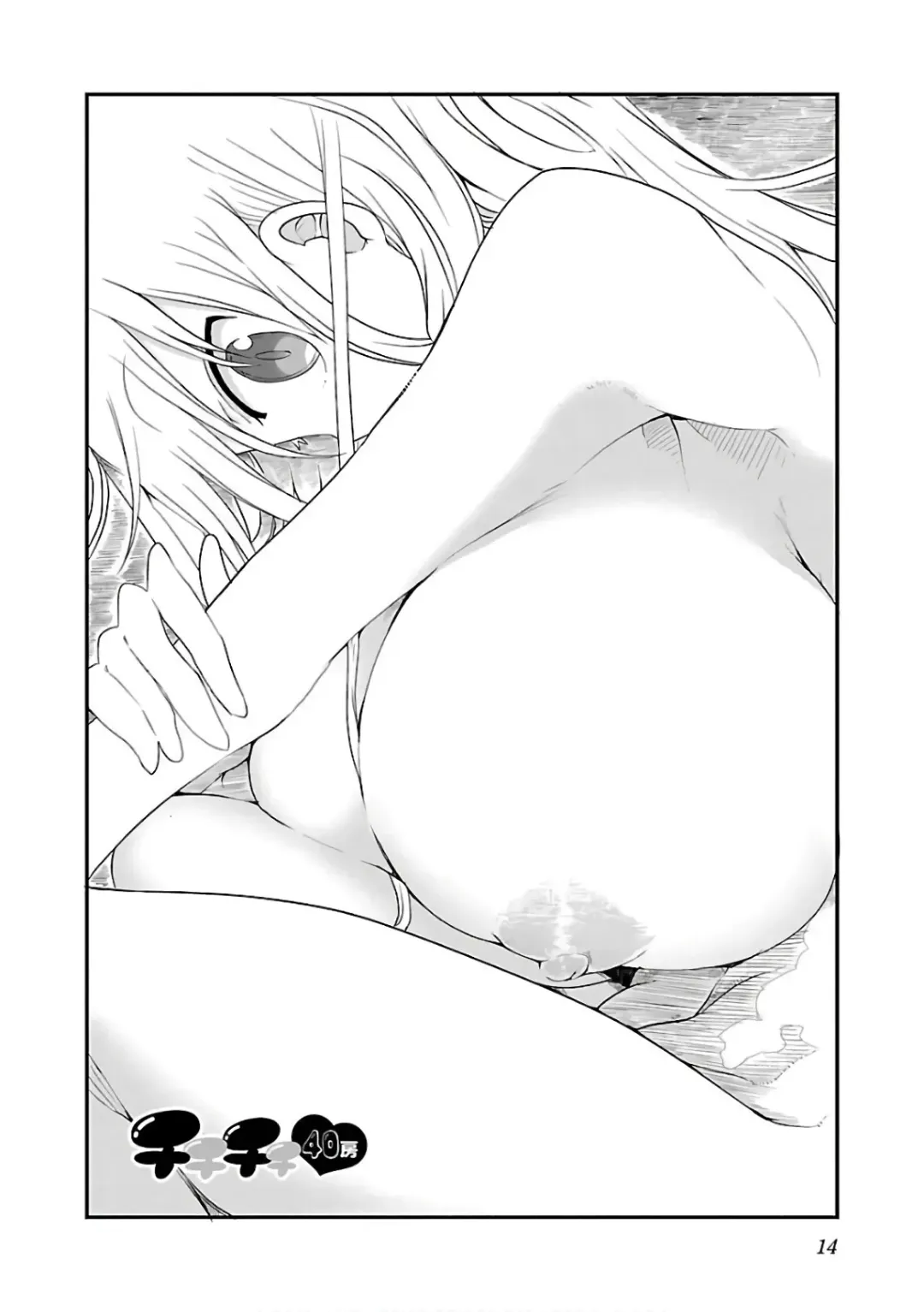 [Cool Kyou Shinja] チチチチ 第03巻 Fhentai - Page 16