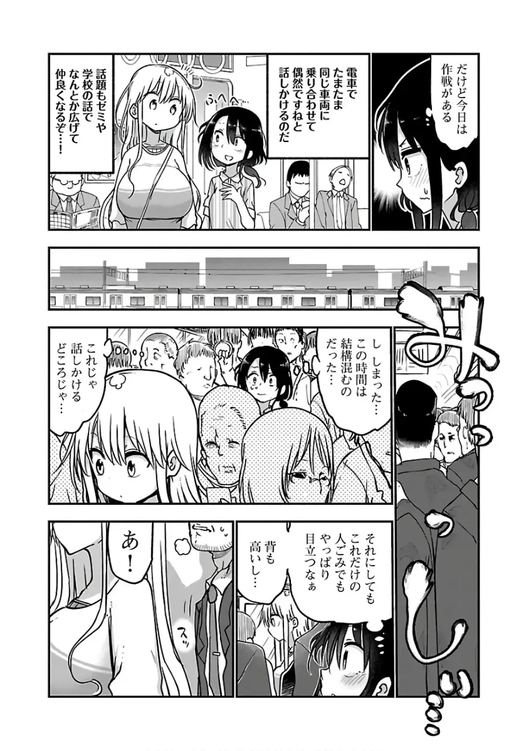 [Cool Kyou Shinja] チチチチ 第03巻 Fhentai - Page 160