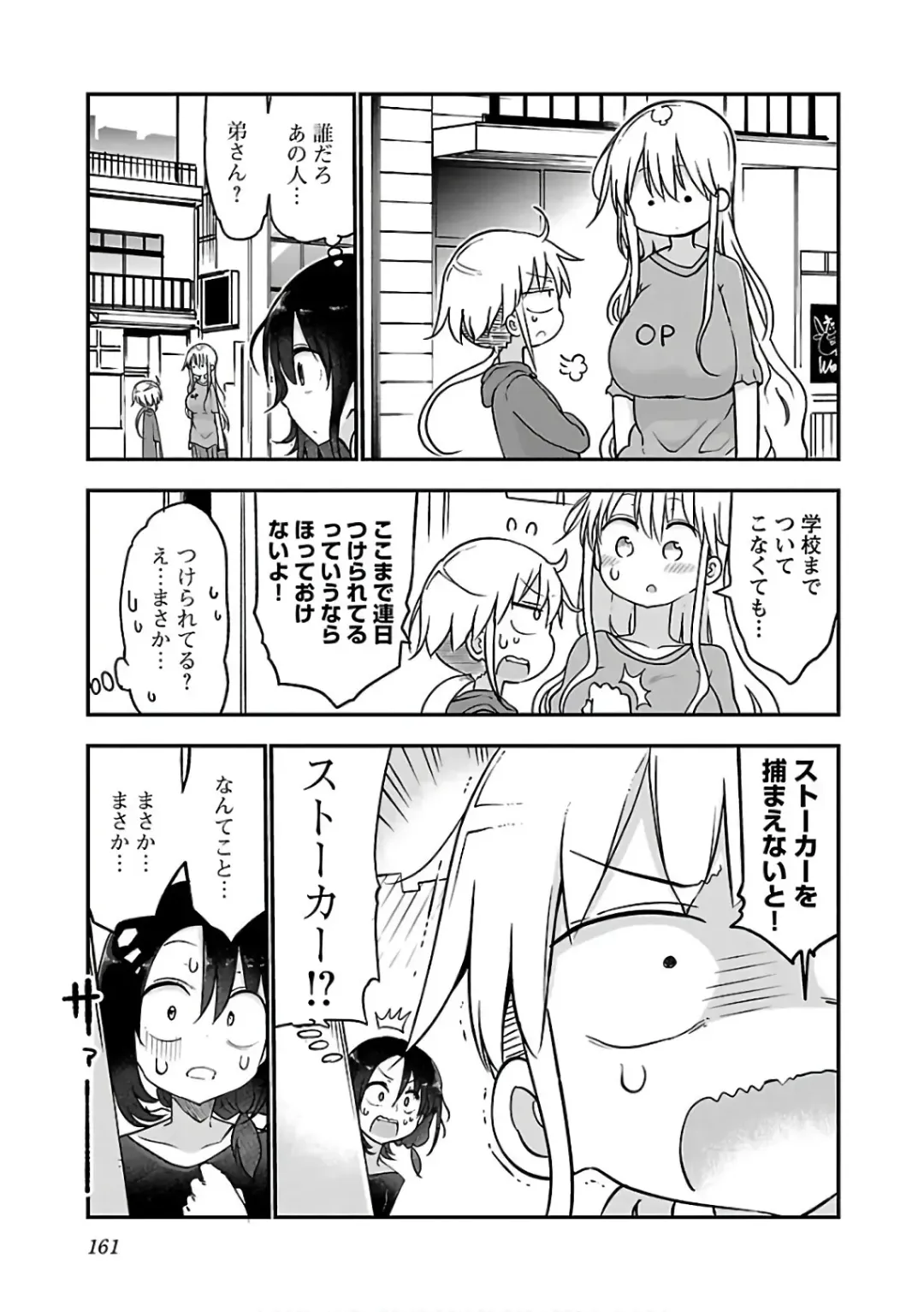 [Cool Kyou Shinja] チチチチ 第03巻 Fhentai - Page 163