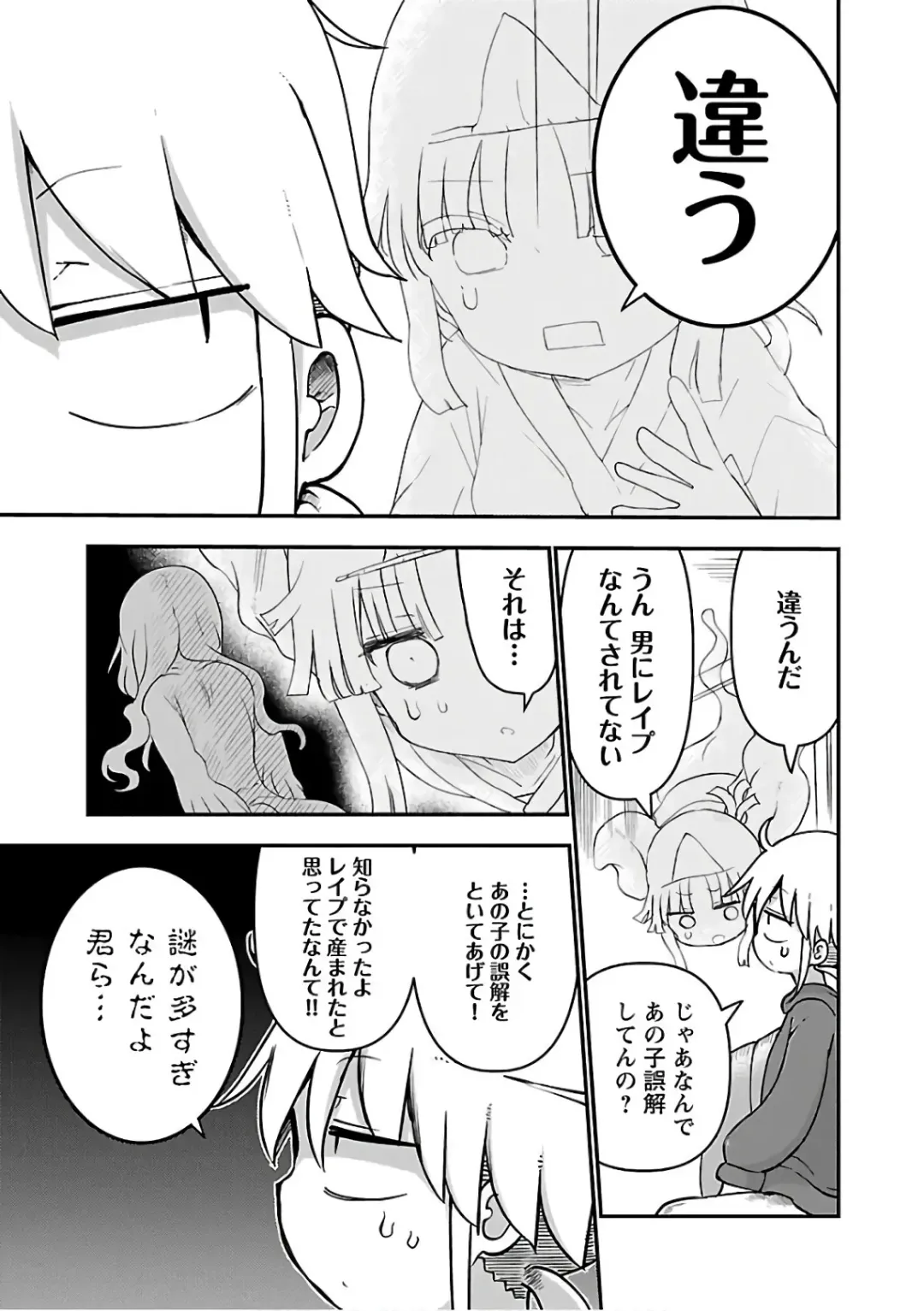 [Cool Kyou Shinja] チチチチ 第03巻 Fhentai - Page 183