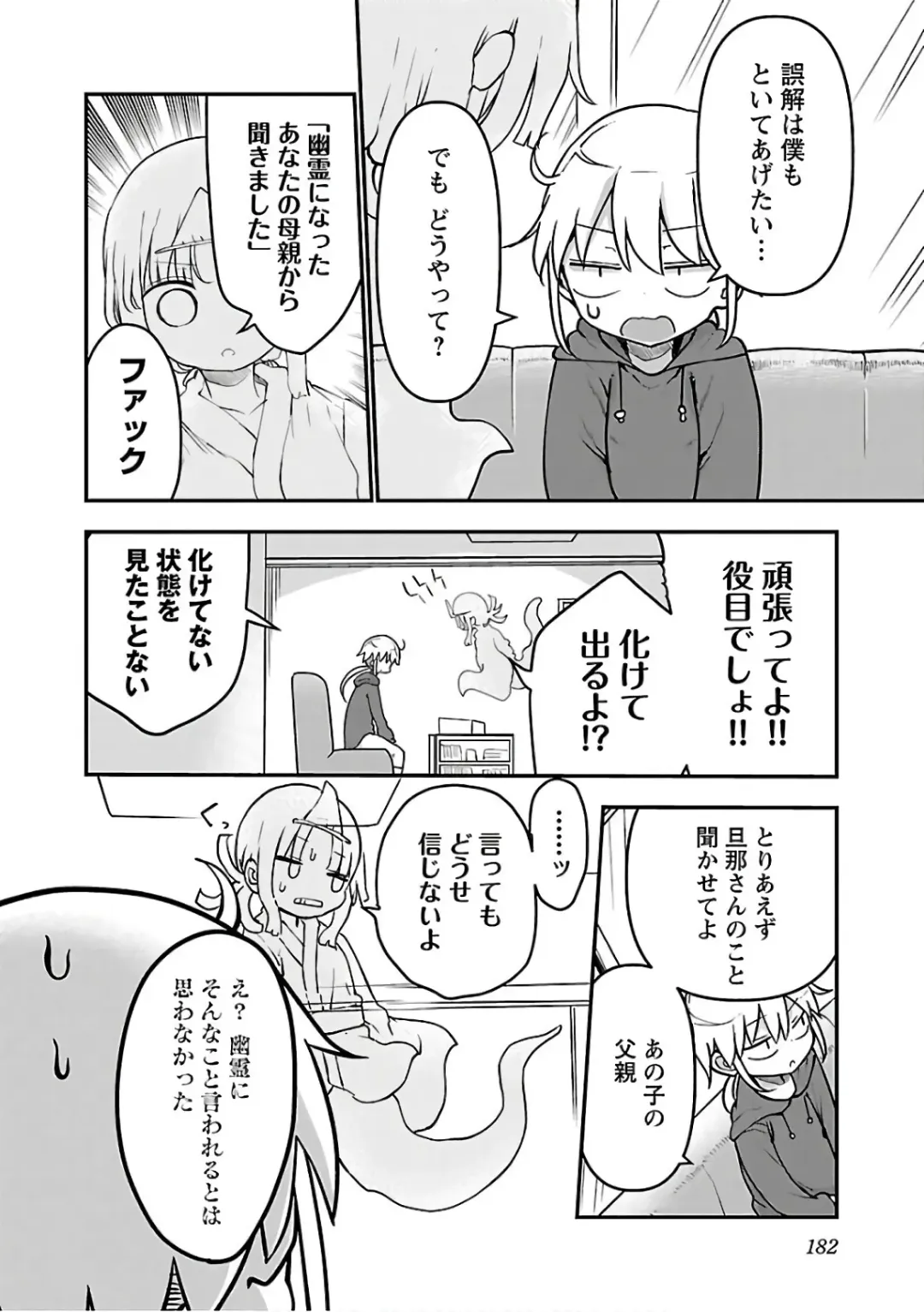 [Cool Kyou Shinja] チチチチ 第03巻 Fhentai - Page 184