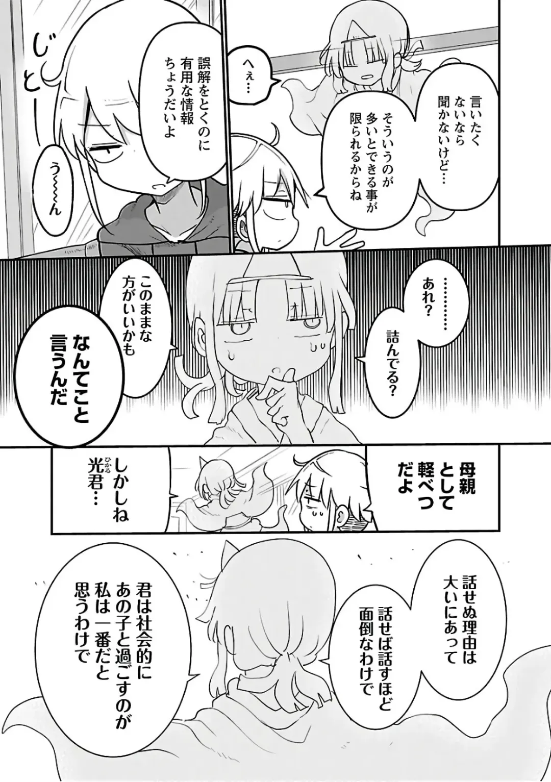 [Cool Kyou Shinja] チチチチ 第03巻 Fhentai - Page 185